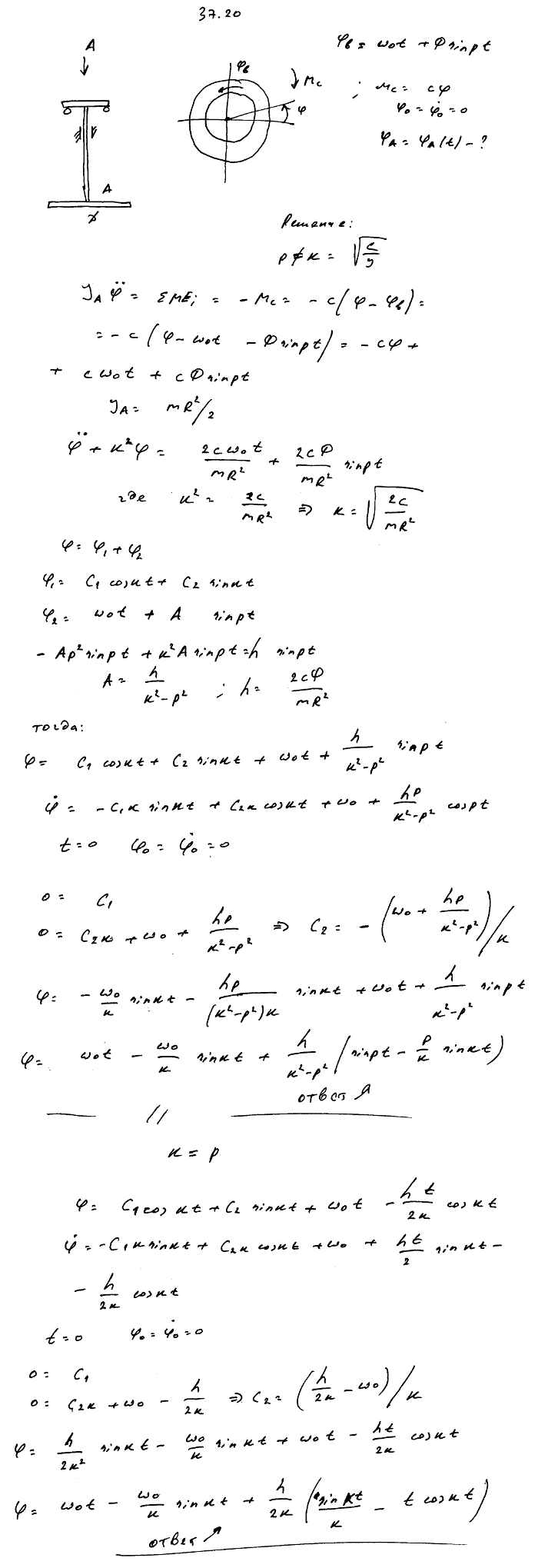 Диск D, радиус которого равен R, а масса-М, подвешен на упругом стержне AB, имеющем жесткость на кручение c. Конец стержня B вращается по закону