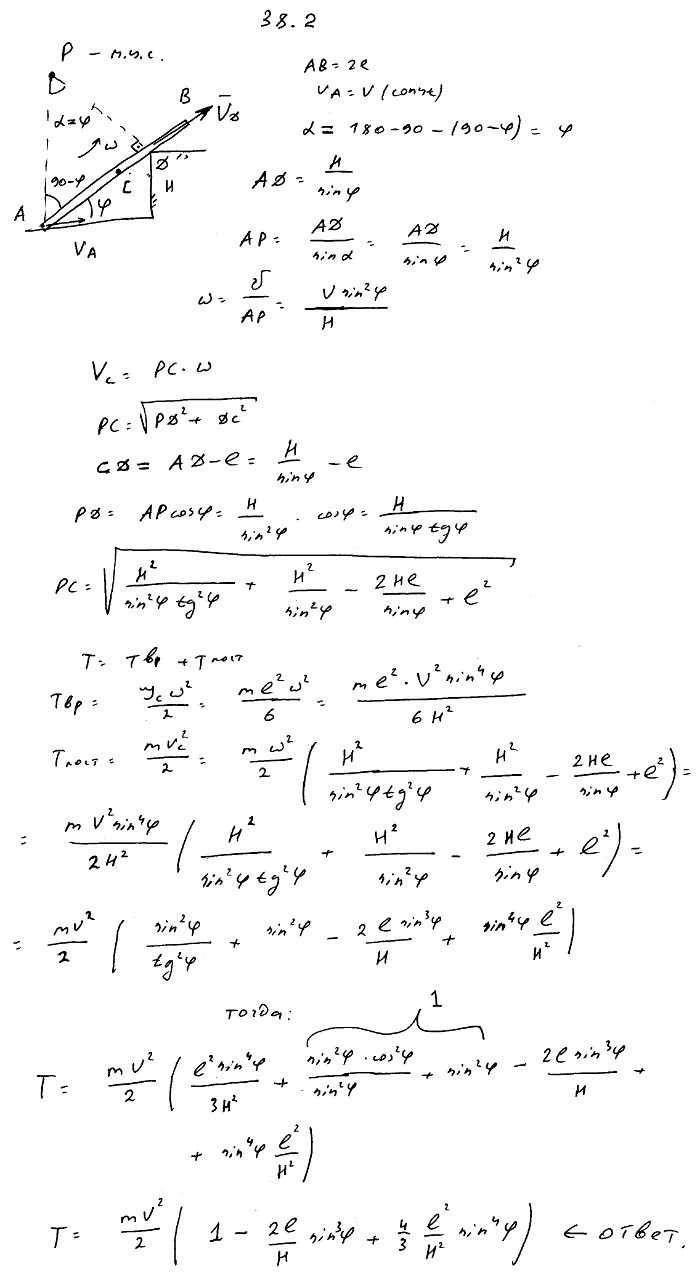 Однородный тонкий стержень AB массы M опирается на угол D и концом A скользит по горизонтальной направляющей. Упор E перемещается вправо с постоянной