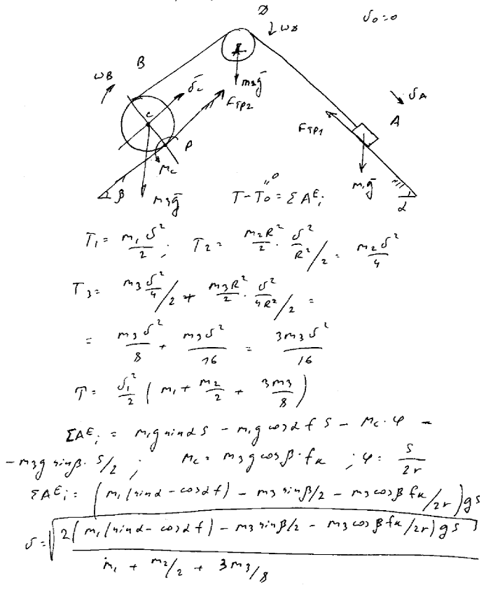 Решить предыдущую задачу в предположении, что коэффициенты трения скольжения и качения соответственно равны f и fk. Радиус катка B равен r