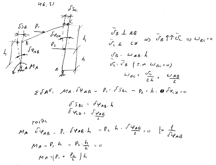 Определить момент mA реактивной пары, возникающей в заделке A стойки AB, рассмотренной в предыдущей задаче.