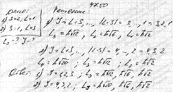 Определить возможные значения квантового числа электронной системы, для которой: 1) S=2 и L=1; 2) S=1 и L=3. Найти в единицах h возможные значения