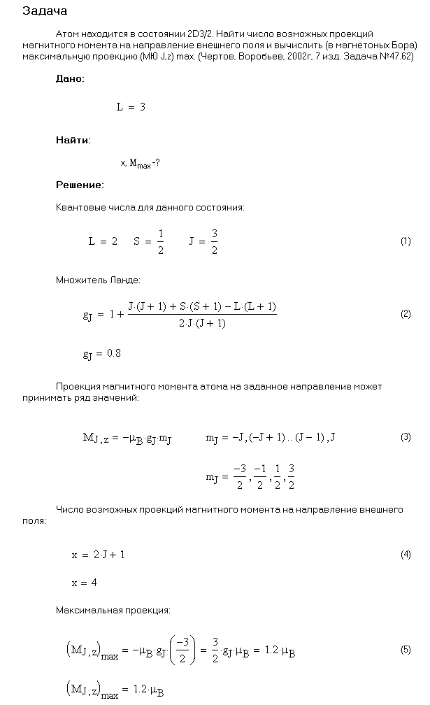 Атом находится в состоянии ^2D3/2. Найти число возможных проекций магнитного момента на направление внешнего поля и вычислить в магнетонах Бора