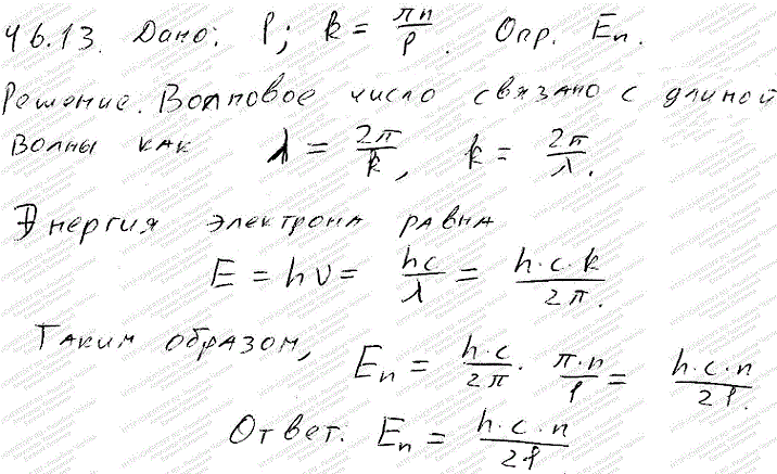 Электрону в потенциальном ящике шириной l отвечает волновое число k==пn/l n=1, 2, 3,... . Используя связь энергии E электрона с волновым числом