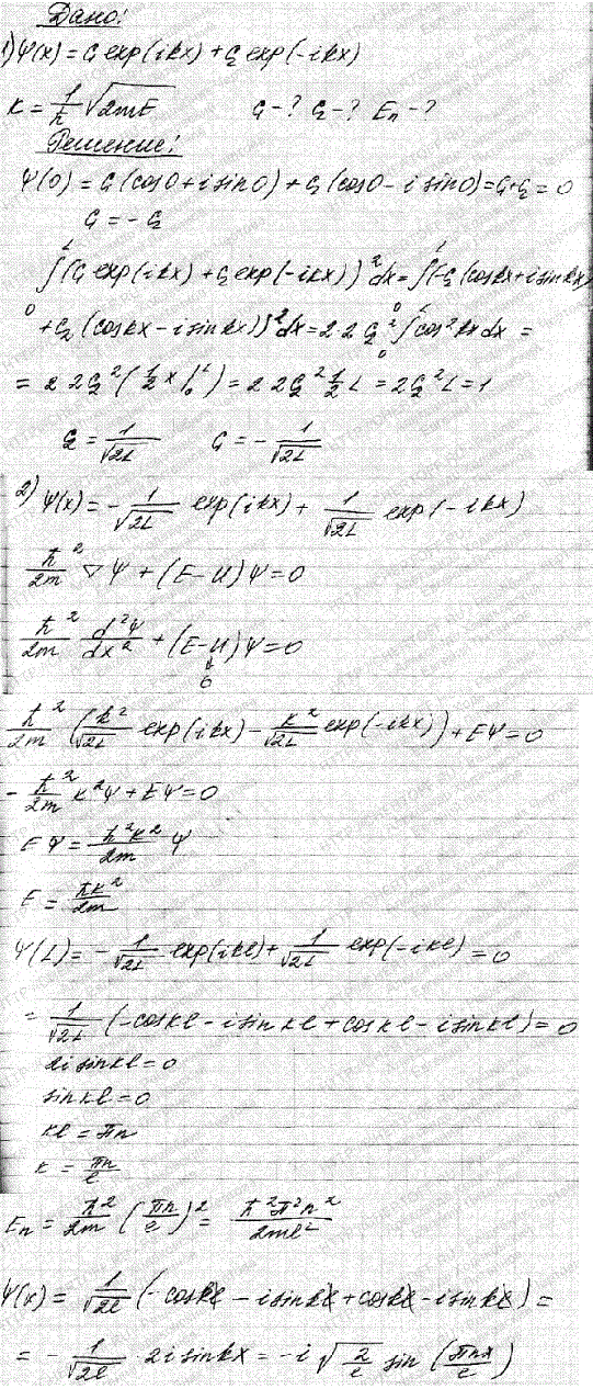 Решение уравнения Шредингера для бесконечно глубокого одномерного прямоугольного потенциального ящика можно записать в виде ψ х)=C1e^ikx+С2e-ikx
