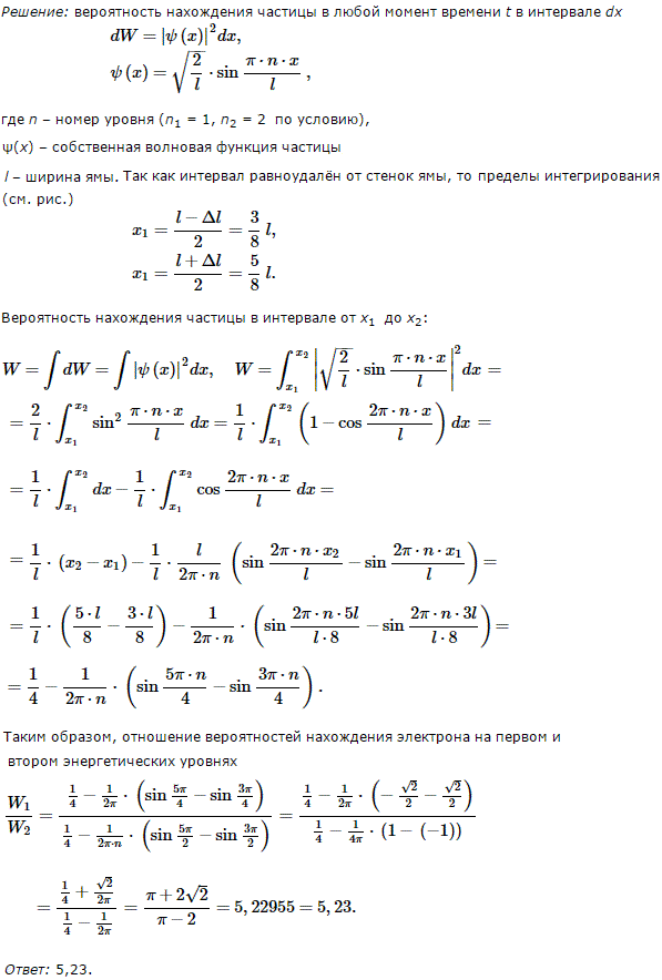Вычислить отношение вероятностей нахождения электрона на первом и втором энергетических уровнях в интервале 1/4, равноудаленном от стенок одномерной