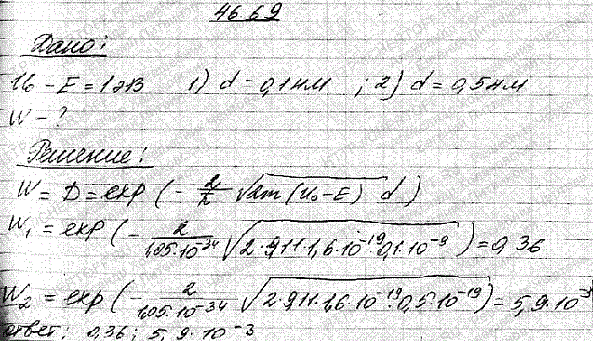 Найти вероятность W прохождения электрона через прямоугольный потенциальный барьер при разности энергий U-E=1 эВ, если ширина барьера: 1) d=0,1