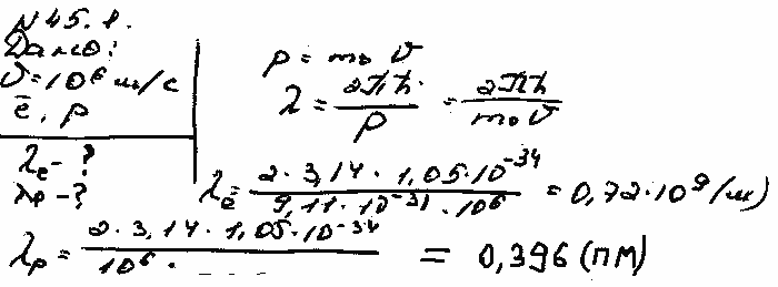 Определить длину волны де Бройля λ, характеризующую волновые свойства электрона, если его скорость v=1 Мм/с. Сделать такой же подсчет для пр
