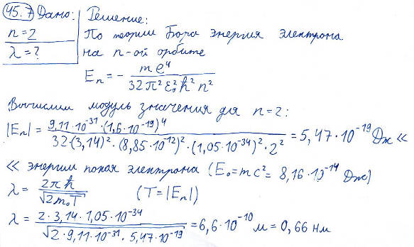 Определить длину волны де Бройля λ электрона, находящегося на второй орбите атома водорода.