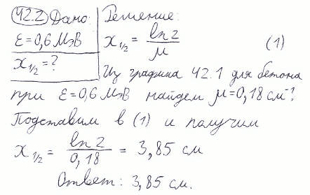 Определить для бетона толщину слоя половинного ослабления x1/2 узкого пучка γ-излучения с энергией фотонов ε=0,6 МэВ.
