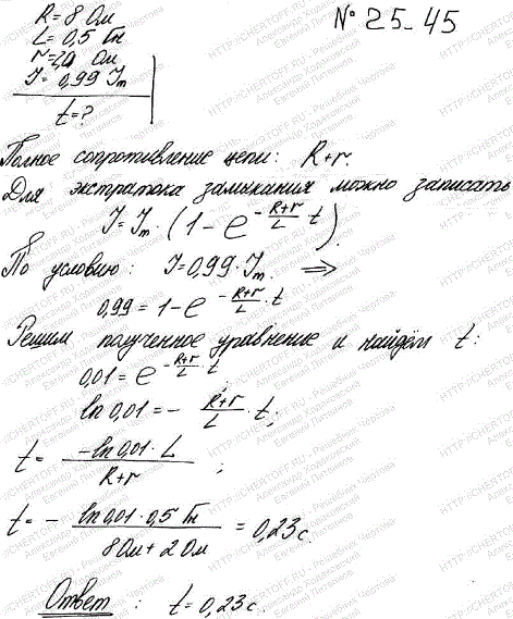 К источнику тока с внутренним сопротивлением Ri=2 Ом подключают катушку индуктивностью L=0,5 Гн и сопротивлением R=80м. Найти время t, в течение