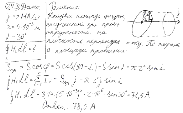 По сечению проводника равномерно распределен ток плотностью j=2 МА/м^2. Найти циркуляцию вектора напряженности вдоль окружности радиусом R=5