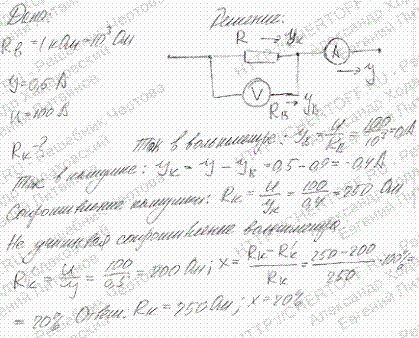 Катушка и амперметр соединены последовательно и присоединены к источнику тока. К зажимам катушки присоединен вольтметр сопротивлением RB=1 кОм