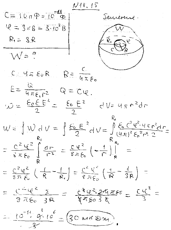 Уединенная металлическая сфера электроемкостью C=10 пФ заряжена до потенциала φ=3 кВ. Определить энергию W поля, заключенного в сферическом слое