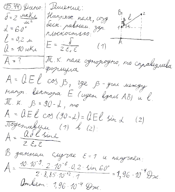 Электрическое поле создано бесконечной равномерно заряженной плоскостью с поверхностной плотностью заряда σ=2 мкКл/м2. В этом поле вдоль прямой