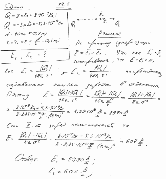 Расстояние d между двумя точечными зарядами Q1=+8 нКл и Q2=-5,3 нКл равно 40 см. Вычислить напряженность E поля в точке, лежащей посередине между