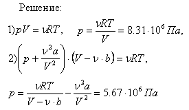 В сосуде вместимостью V=0,3 л находится углекислый газ, содержащий количество вещества ν=1 моль при температуре T=300 К. Определить давление