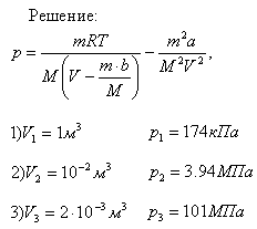 Определить давление p водяного пара массой m=1 кг, взятого при температуре T=380 К и объеме V: 1) 1000 л; 2) 10 л; 3) 2 л.