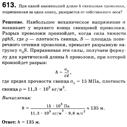 При какой наименьшей длине L свинцовая проволока, подвешенная за один конец, разорвется от собственного веса