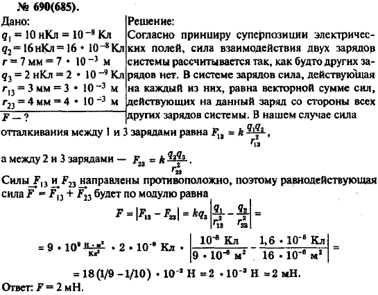 Изображение 0 к задаче