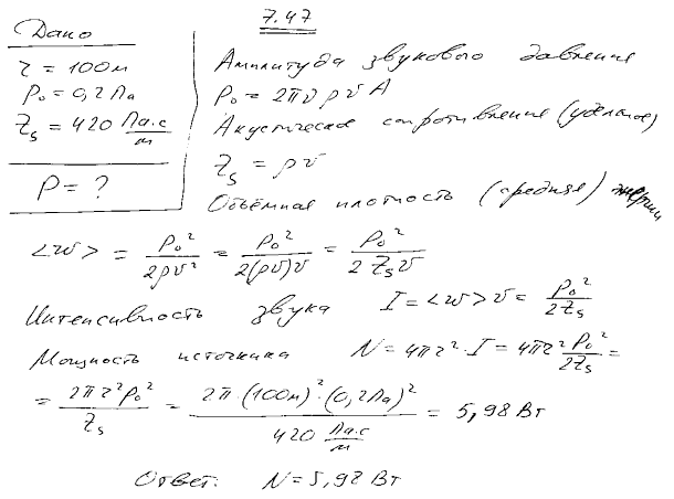 На расстоянии r=100 м от точечного изотропного источника звука амплитуда звукового давления p0=0,2 Па. Определить мощность P источника, если