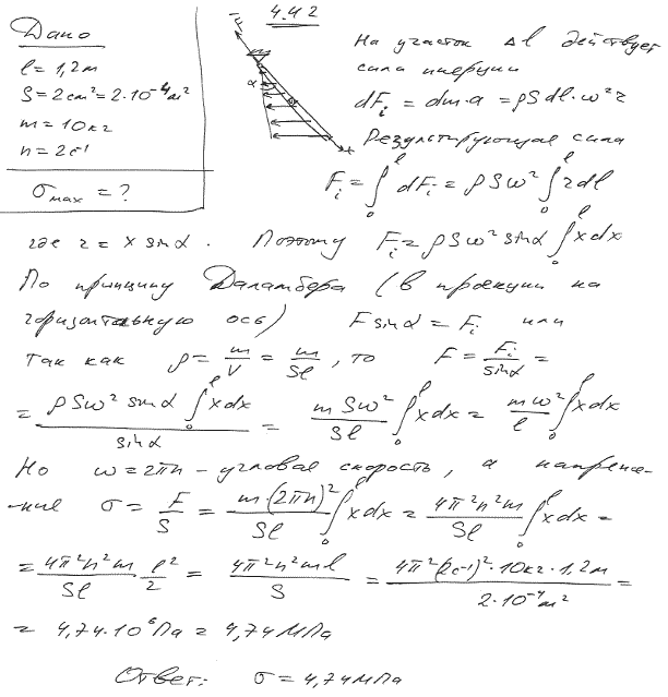 Однородный стержень длиной l=1,2 м, площадью поперечного сечения S=2 см^2 и массой m=10 кг вращается с частотой n=2 с-1 вокруг вертикальной оси