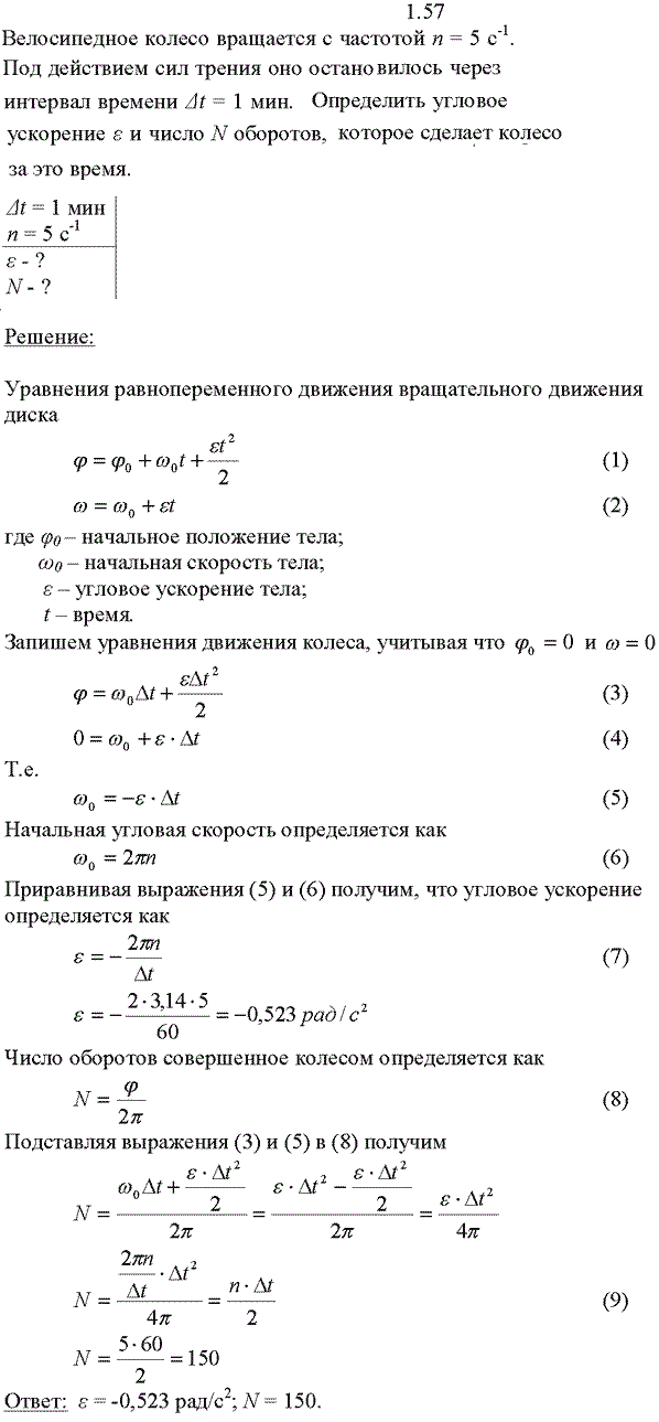 Изображение 0 к задаче