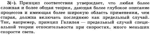 В чем состоит принцип соответствия