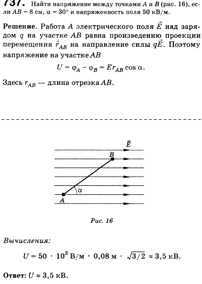 Найти напряжение между точками А и В рис. 76, если АВ=8 см, α=30° и напряженность поля Е=50 кВ/м