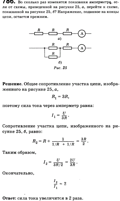 Во сколько раз изменятся показания амперметра, если от схемы, приведенной на рисунке 82, а, перейти к схеме, показанной на рисунке 82, б. Напряжение