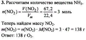 Рассчитайте массу аммиака, который при нормальных условиях занимает объем 67,2 л.