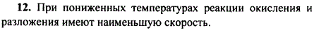 Почему продукты питания хранят в холодильниках?