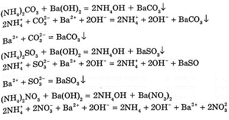 Складіть формули двох солей амонію, що не розглядалися в тексті параграфа, і напишіть молекулярно-йонні рівняння взаємодії їх з барій гідрок