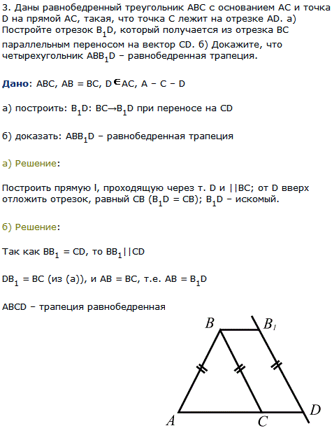 Даны равнобедренный треугольник ABC с основанием AC и точка D на прямой AC, такая, что точка C лежит на отрезке AD. а) Постройте отрезок B1D