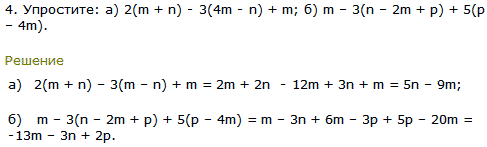 Упростите: а) 2 m + n)-3(4m-n) + m; б) m-3(n-2m + p) + 5(p-4m .