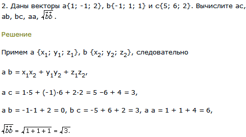 Даны векторы a{1;-1; 2}, b{-1; 1; 1} и с{5; 6; 2}. Вычислите ac, ab, bc, aa, √bb
