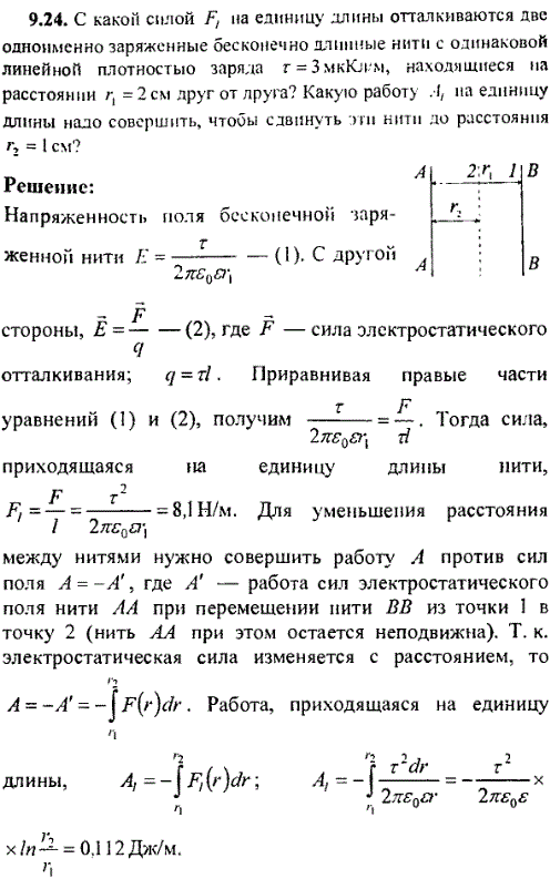 С какой силой Fℓ на единицу длины отталкиваются две одноименного заряженные бесконечно длинные нити с одинаковой линейной плотностью заряда τ=3