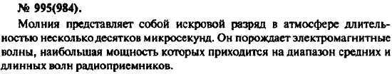 Изображение 0 к задаче