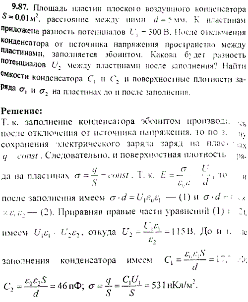 Площадь пластин плоскою воздушного конденсатор S=0,01 м^2. Расстояние между ними d=5 мм. К пластинам приложена разность потенциалов U1=300 B