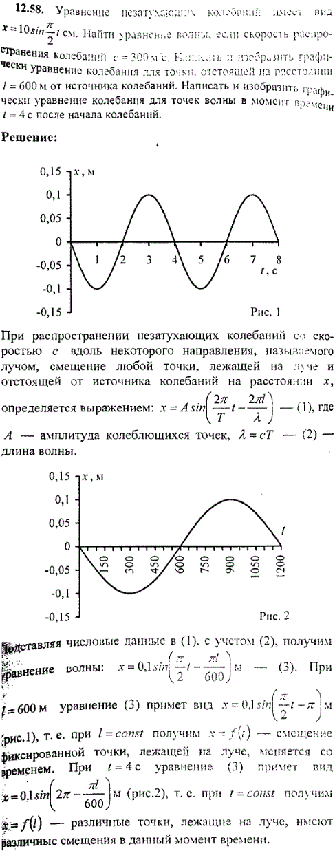 Уравнение незатухающих колебаний имеет вид x=10sin ^π/2·t см. Найти уравнение волны, если скорость распространения колебаний c=300 м/с. Написать