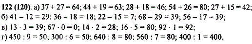 Вычислите устно: а) 37 + 27; 44 + 19; 28 + 18; 54 + 26; 27 + 15...