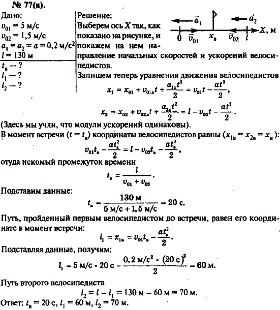 Изображение 0 к задаче