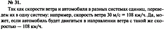 Изображение 0 к задаче