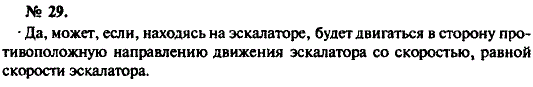 Изображение 0 к задаче