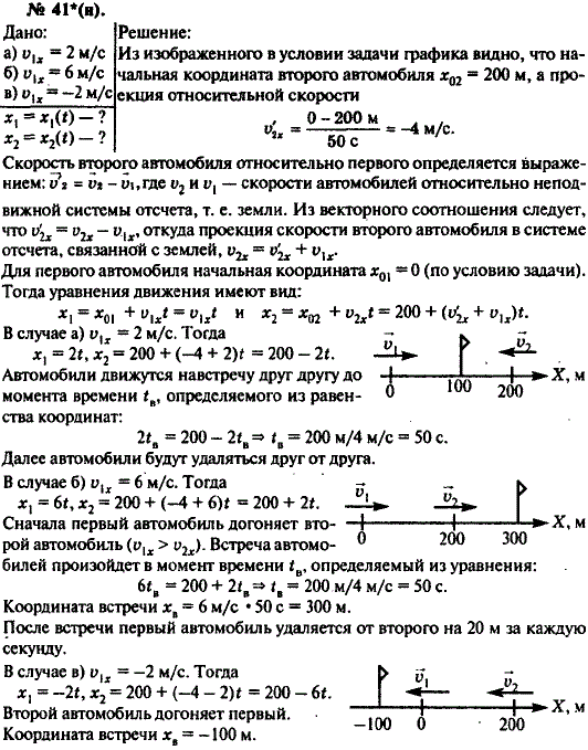 Изображение 1 к задаче