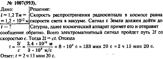 Изображение 0 к задаче