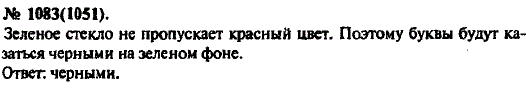 Изображение 0 к задаче