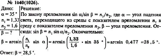 Изображение 0 к задаче