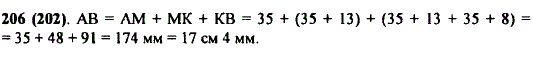 Точки M и К делят отрезок AB на три части: AM, MK и КВ. Найдите длину отрезка AB, если AM=3 см 5 мм, отрезок MK на 13 мм длиннее отрезка AM