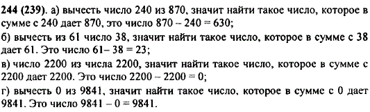 Объясните, что значит вычесть: а) число 240 из числа 870; б) из числа 61 число 38; в) число 2200 из числа 2200; г) число 0 из числа 9841