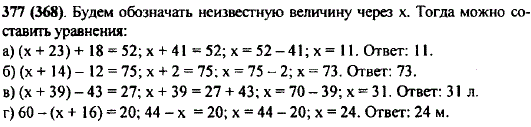 Решите с помощью уравнения задачу: а) Витя задумал число. Если к этому числу прибавить 23 и к полученной сумме прибавить 18, то получится 52